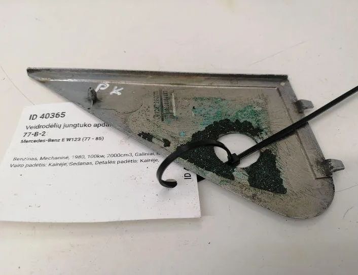 MERCEDES-BENZ W124 1 generation (1984-1994) Andra trimdelar 1237250711 21222220